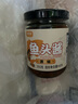 鲜窝窝 鱼头酱原味200g 温州风味剁椒鱼头酱小米椒蒸鱼调味料 实拍图