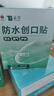 云南白药泰邦防水创口贴  透气皮外伤擦伤创口贴防磨脚 100片*3盒 实拍图