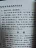 现代著名老中医名著重刊丛书第一辑 中医临证备要秦伯未 岳美中医案+中论医集+朱小南妇科+施今墨临床 晒单实拍图