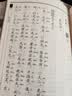 中华经典诵读教材：易经 实拍图