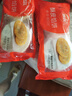 思念黑椒牛肉味酥皮馅饼900g*2 20只 早餐半成品速食品手抓饼牛肉煎饼 实拍图