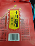 十月稻田 赤小豆 2斤 杂粮 长粒赤小豆 粗粮 真空装 大米伴侣 粥米搭档 实拍图