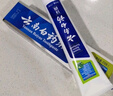 云南白药【采销推荐】经典薄荷护龈牙膏 改善牙龈问题 祛牙垢清新口气210g 实拍图