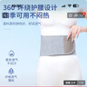 俞兆林 护腰带加绒保暖男女士护腰带秋冬腰部保暖睡觉护腰托 四季款大码XL【140-220斤佩戴】 护腰带保暖 实拍图