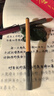 得力（deli）小楷秀丽笔毛笔勾线练字笔 黑色软头学生成人签字书法练习请柬笔 1支/袋 HW209-3 实拍图