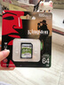 金士顿（Kingston）64GB SD存储卡 U1 V10 相机内存卡 sd卡大卡 支持4K 高速连拍 读速100MB/s  实拍图