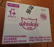 伟嘉猫罐头 湿粮包猫零食进口成猫猫粮主食妙鲜包85g*12混合味 实拍图
