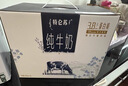 蒙牛特仑苏纯牛奶3.8g优质乳蛋白【精美礼盒装】250ml×10盒 实拍图