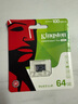金士顿（Kingston）64GB TF（MicroSD） 存储卡 U1 A1 V10 读100MB/s 游戏机 监控运动相机 行车记录仪 无人机内存卡 实拍图