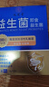 九芝堂益生菌20000亿调理肠胃脾胃虚弱消化儿童成人老年秘便活性益生菌 实拍图