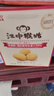 江中猴姑养胃酥性猴头菇饼干礼盒30天装中老年人早餐零食囤货送礼1440g 实拍图