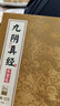 日春茶叶武夷山岩茶【四大名枞600】250克大红袍铁罗汉水金龟半天妖四种组合礼盒 实拍图