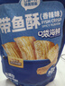 三只松鼠即食黄鱼酥香酥小黄鱼干烤鱼片休闲零食肉干肉脯办公室小吃 【香辣味】带鱼酥255g 实拍图