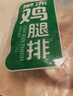 同德义利 白羽鸡单冻鸡腿排3斤/袋圈养鸡肉无骨腿排清真食品 实拍图