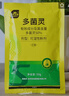 史丹利（STANLEY）多菌灵花药多菌菌灵杀菌剂花卉百菌清白粉兰花黑斑病专用药100g 实拍图