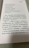 ?孤独是人生常态?德国著名哲学家叔本华?13篇传世佳作教你看清生活的真相 晒单实拍图