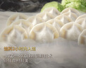 湾仔码头荠菜猪肉水饺720g36只早餐食品速食半成品面点速冻饺子 实拍图