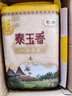 福临门 泰玉香 一品香米 长粒米 10斤*4/箱（新老包装交替） 实拍图