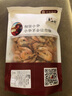 海鲜颂虾干即食烤虾干大对干虾烤海虾干海产干货零食白虾干海鲜风干虾 烤虾干L250g 实拍图