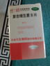 力生 复合维生素B片 100片 成人治疗B族维生素缺乏所致的营养不良厌食脚气病 实拍图