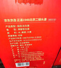 京东京造 正道1948北京二锅头白酒46度 500ml*6瓶 清香型固态纯粮自饮送礼 实拍图