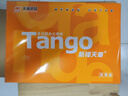 天章 （TANGO）新橙天章A4打印纸 80g 500张单包 双面打印复印纸 不卡纸高性价比 草稿纸打印作业【匠心品质款】 实拍图