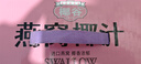 椰谷（YEGU）燕窝椰汁245g*10瓶新鲜椰肉生榨椰子汁果汁椰奶植物蛋白饮料整箱 实拍图