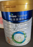 美素佳儿（Friso）皇家幼儿配方奶粉 3段（1-3岁幼儿适用）800g 乳铁蛋白 (新国标) 实拍图