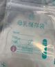 新贝 储奶袋90片母乳储存保鲜袋  装奶袋 存奶袋可冷冻加厚防漏200ML 实拍图