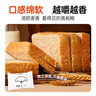 良品铺子 黑麦全麦面包1000g/箱早餐面包低脂健身轻食代餐吐司零食 实拍图