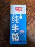 光明纯牛奶250mL*24盒 家庭量贩装浓醇营养早餐伴侣 实拍图