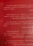 爱的教育 语文阅读推荐丛书（六年级上 必读语文教材快乐读书吧义务教育课标中小学生阅读指导目录初中教材配套暑期阅读学生阅读课外阅读开学季）人民文学出版社 实拍图