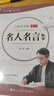 【全网低价】绍泽文化  小学生字帖1-6年级语文同步生字硬笔凹槽练字帖  人教版儿童练字本 实拍图