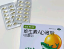 星鲨维生素AD滴剂（胶囊型）48粒  1岁以上  维生素ad婴儿 小鱼ad 可用于预防和治疗维生素A及D3缺乏症不含维生素e 实拍图