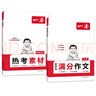 一本初中语文阅读训练五合一七年级 2025版语文同步教材现代文 文言文 古诗鉴赏 名著阅读训练 实拍图