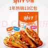 劲仔 小鱼仔零食小鱼干 混合味 200g/盒  20包 实拍图