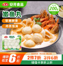 安井 鱼籽包 240g 1包 鱼糜含量45%  锁鲜装火锅麻辣烫关东煮丸料 实拍图
