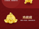 周六福3D硬金足金黄金转运珠女十二生肖吉祥物定价 鸡萌萌 约1.1g礼物 实拍图