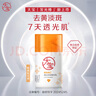 大宝维C美白淡斑乳50ml+水感多效防晒露50gSPF50+高倍防晒护肤品 实拍图