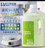 莱文格科沃斯地宝DEEBOT T50 PRO扫拖地机器人配件耗材抹布清洁液剂滤芯集尘袋 青柠系列香氛抗菌清洁液2瓶1升 实拍图