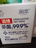 润本（RUNBEN）酒精棉片消毒杀菌湿巾10片×10盒(100片)一次性湿纸巾独立包装 实拍图