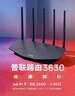 普联（TP-LINK）普联路由3630 WiFi7千兆双频 BE3600无线路由器2.5G网口 双频聚合 智能游戏加速 儿童上网管理 实拍图