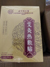 同仁堂艾灸贴 艾草艾叶肩颈椎热敷腰部腿膝盖关节暖足贴三伏发热贴 实拍图