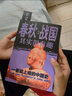 历史其实很有趣全套共9册 春秋战国三国两晋秦史汉史唐史宋史明史清史中国通史记历史类书籍 中国历史大全集初中历史知识大全一读就上瘾的中国史青少年版初中生高中生必读历史名著课外阅读书籍官方正版 实拍图