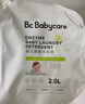 babycare婴儿洗衣液新生儿去污洗衣液宝宝专用婴幼儿童酵素抗菌抑菌 2L 1袋 独立装 【新款囤货】 实拍图