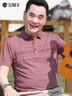 宝财羊爸爸装冰丝短袖t恤男夏季polo衫50岁60中老年人上衣服父亲节礼物 实拍图