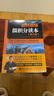 普林斯顿微积分读本（修订版）(图灵出品) 实拍图