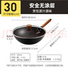 炊大皇铁锅家用无涂层不锈炒锅燃气灶专用炒锅炒菜锅平底锅极铁锅30cm 实拍图