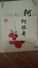 东阿阿胶阿胶枣1200g 蜜枣金丝枣 独立包装即食送长辈礼盒父母礼物 实拍图