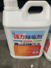 强力除垢剂去水垢清除剂烧锅炉热水壶专用水垢溶解剂热水器除垢剂 强力除垢剂10斤（两桶装）+喷壶 晒单实拍图